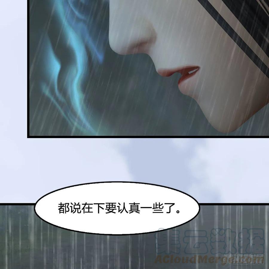 《堕玄师》漫画最新章节第419话：守阵人免费下拉式在线观看章节第【67】张图片