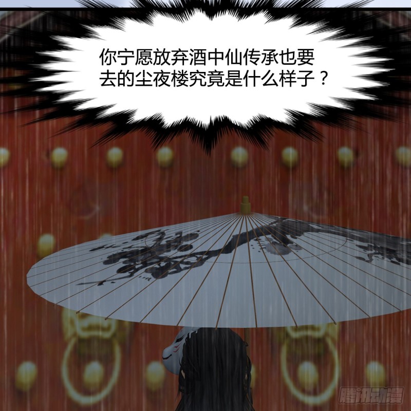 《堕玄师》漫画最新章节第420话：二哥来信免费下拉式在线观看章节第【13】张图片