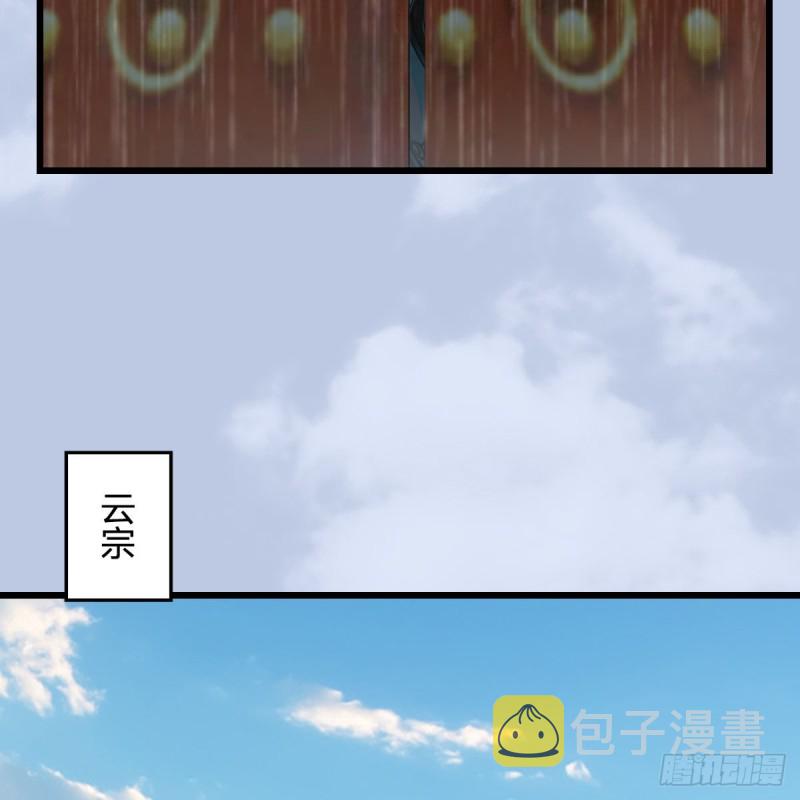 《堕玄师》漫画最新章节第420话：二哥来信免费下拉式在线观看章节第【18】张图片