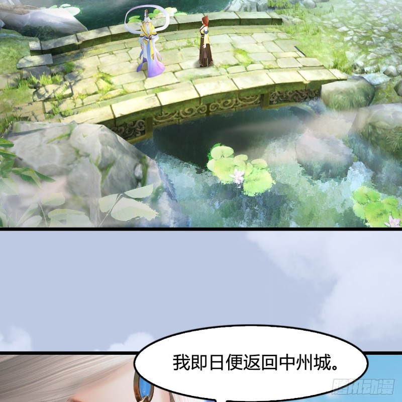 《堕玄师》漫画最新章节第420话：二哥来信免费下拉式在线观看章节第【21】张图片