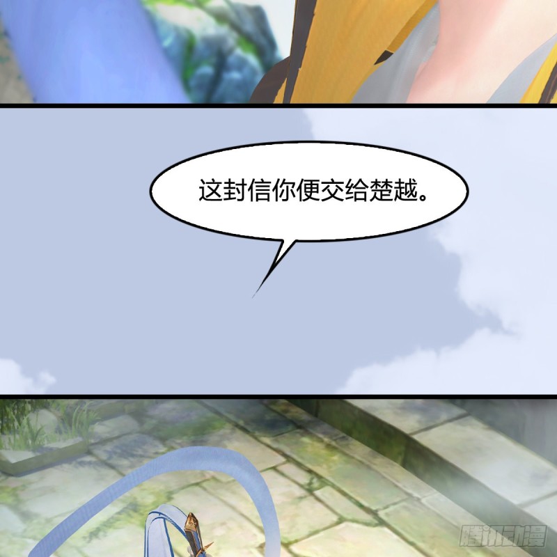 《堕玄师》漫画最新章节第420话：二哥来信免费下拉式在线观看章节第【24】张图片