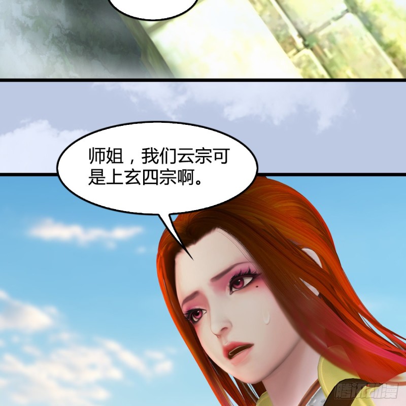 《堕玄师》漫画最新章节第420话：二哥来信免费下拉式在线观看章节第【26】张图片