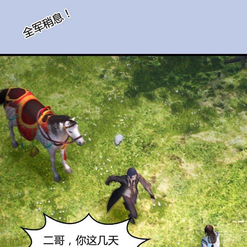 《堕玄师》漫画最新章节第420话：二哥来信免费下拉式在线观看章节第【40】张图片