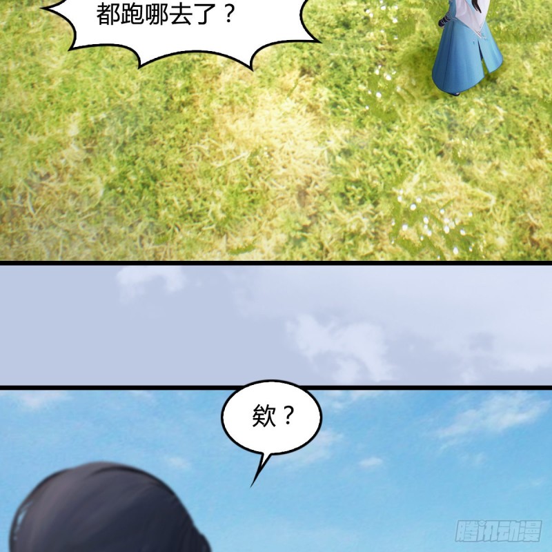 《堕玄师》漫画最新章节第420话：二哥来信免费下拉式在线观看章节第【41】张图片