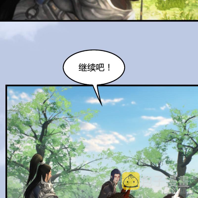 《堕玄师》漫画最新章节第420话：二哥来信免费下拉式在线观看章节第【50】张图片