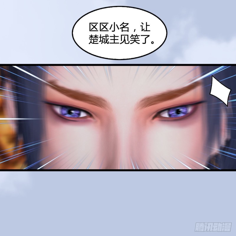 《堕玄师》漫画最新章节第 421话：风无忌闯营免费下拉式在线观看章节第【11】张图片