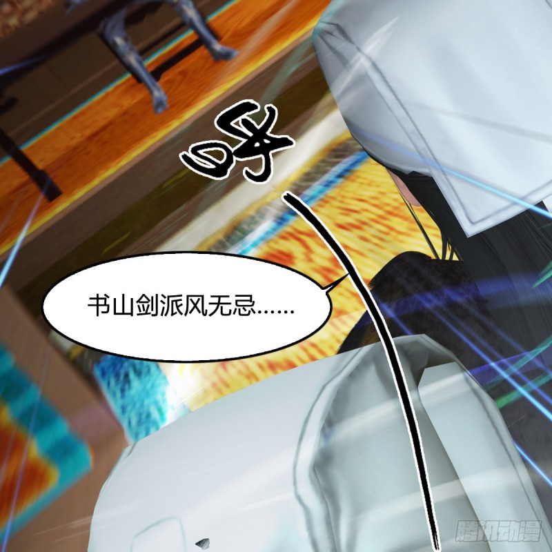 《堕玄师》漫画最新章节第 421话：风无忌闯营免费下拉式在线观看章节第【13】张图片