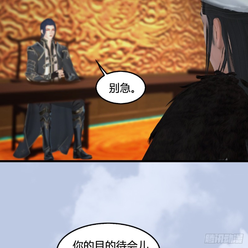 《堕玄师》漫画最新章节第 421话：风无忌闯营免费下拉式在线观看章节第【22】张图片