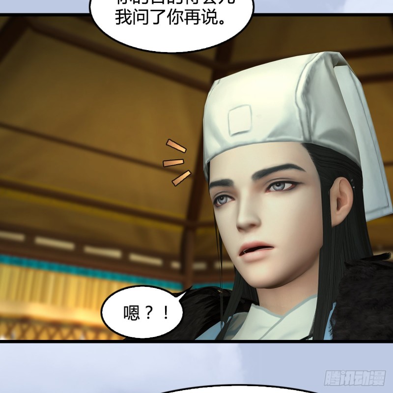 《堕玄师》漫画最新章节第 421话：风无忌闯营免费下拉式在线观看章节第【23】张图片