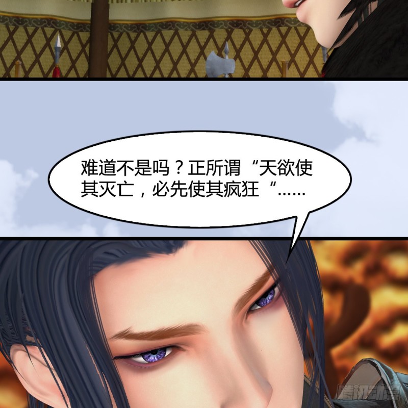 《堕玄师》漫画最新章节第 421话：风无忌闯营免费下拉式在线观看章节第【26】张图片