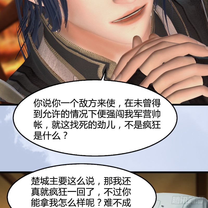 《堕玄师》漫画最新章节第 421话：风无忌闯营免费下拉式在线观看章节第【27】张图片