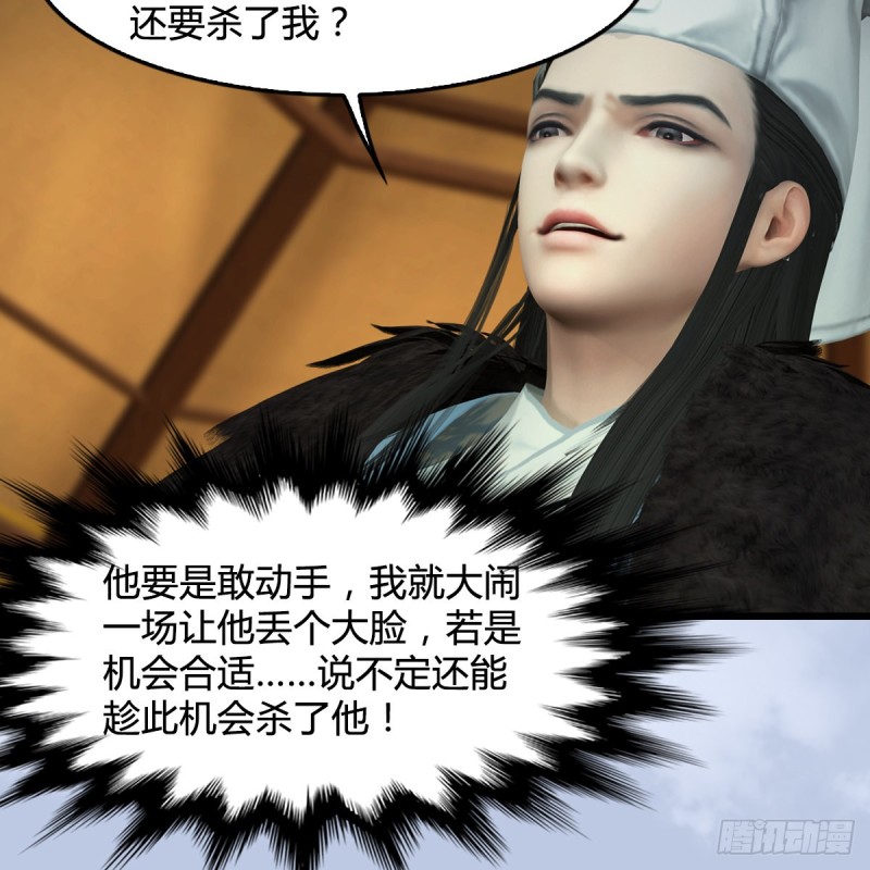 《堕玄师》漫画最新章节第 421话：风无忌闯营免费下拉式在线观看章节第【28】张图片