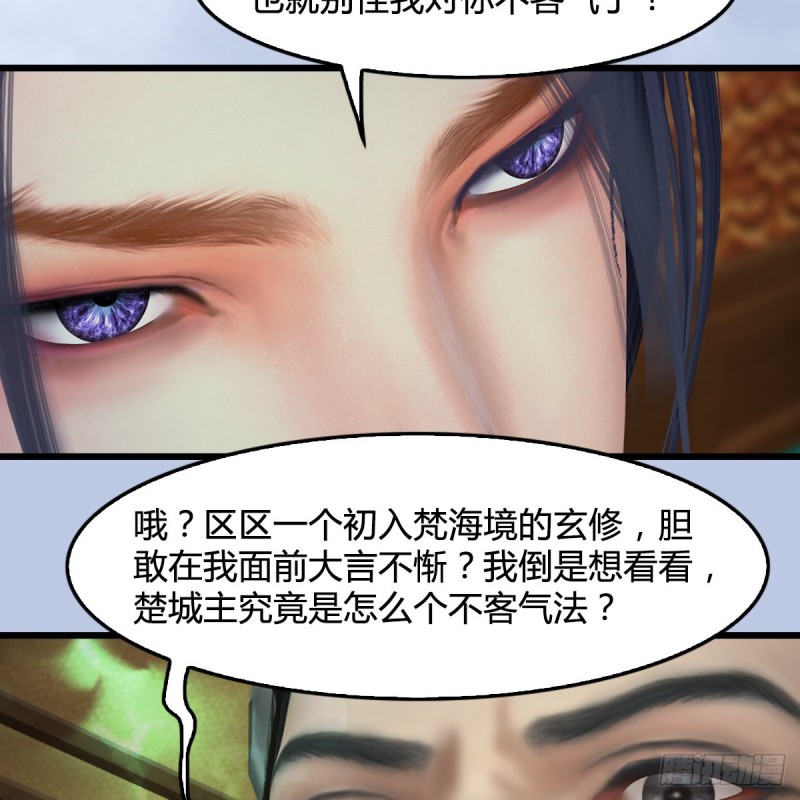 《堕玄师》漫画最新章节第 421话：风无忌闯营免费下拉式在线观看章节第【30】张图片