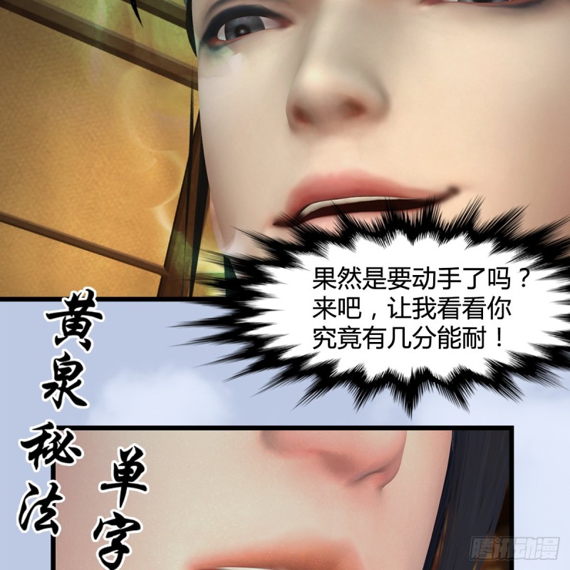 《堕玄师》漫画最新章节第 421话：风无忌闯营免费下拉式在线观看章节第【31】张图片