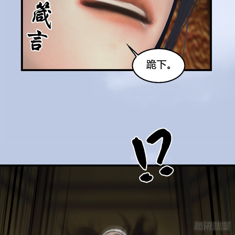 《堕玄师》漫画最新章节第 421话：风无忌闯营免费下拉式在线观看章节第【32】张图片