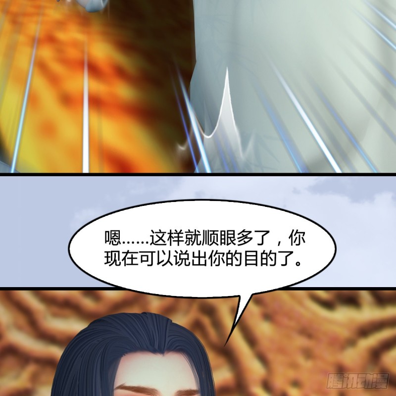 《堕玄师》漫画最新章节第 421话：风无忌闯营免费下拉式在线观看章节第【36】张图片