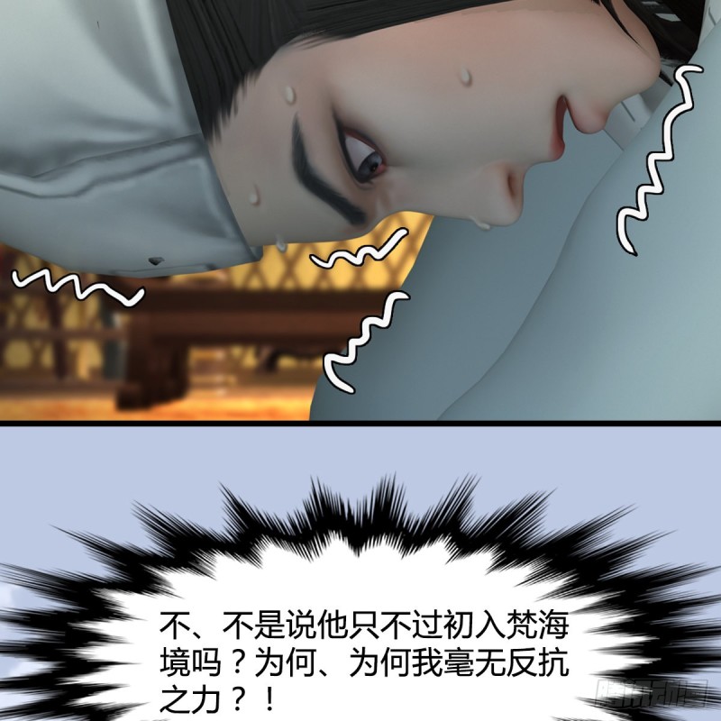 《堕玄师》漫画最新章节第 421话：风无忌闯营免费下拉式在线观看章节第【38】张图片