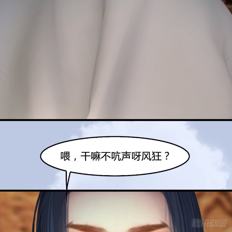 《堕玄师》漫画最新章节第 421话：风无忌闯营免费下拉式在线观看章节第【40】张图片