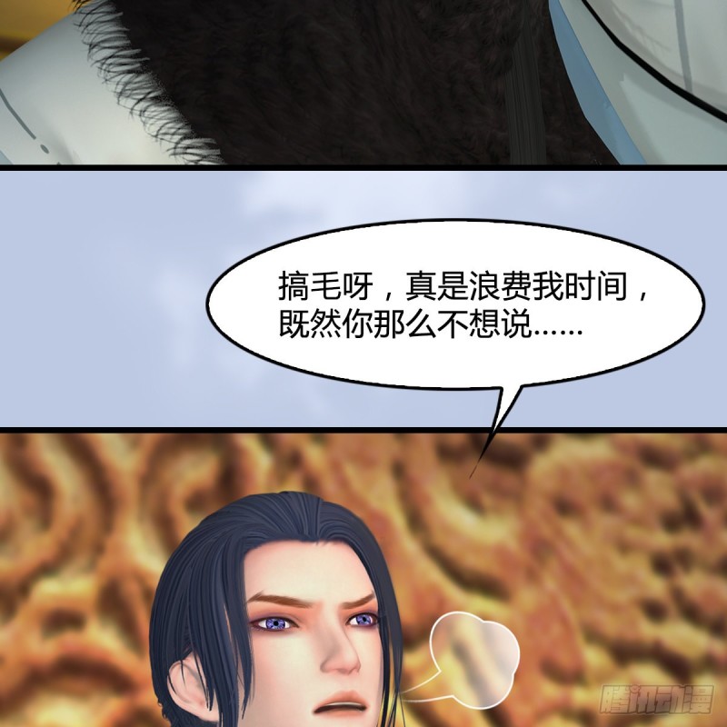 《堕玄师》漫画最新章节第 421话：风无忌闯营免费下拉式在线观看章节第【44】张图片