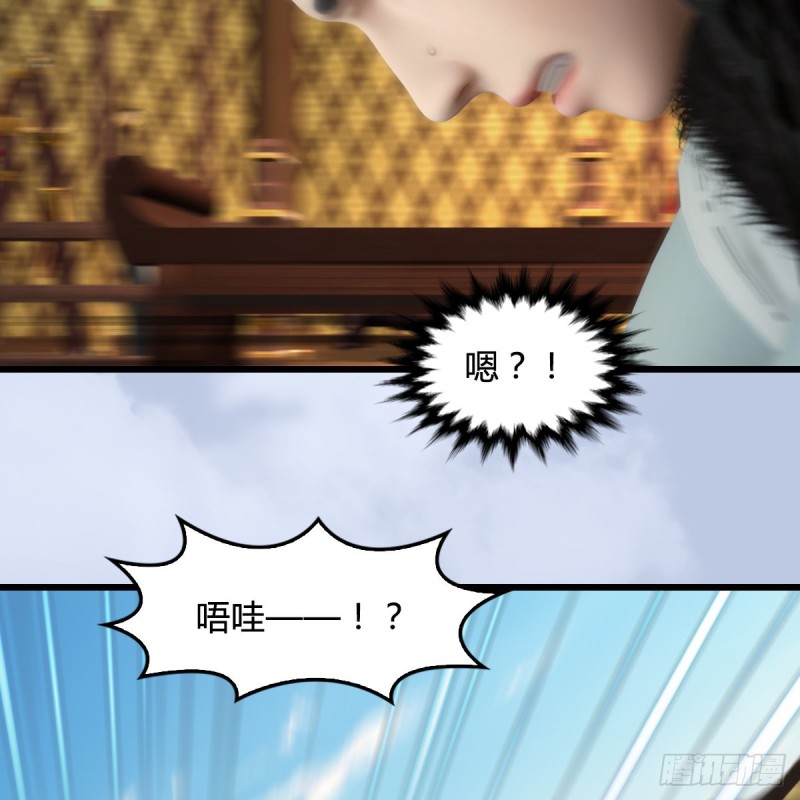 《堕玄师》漫画最新章节第 421话：风无忌闯营免费下拉式在线观看章节第【46】张图片