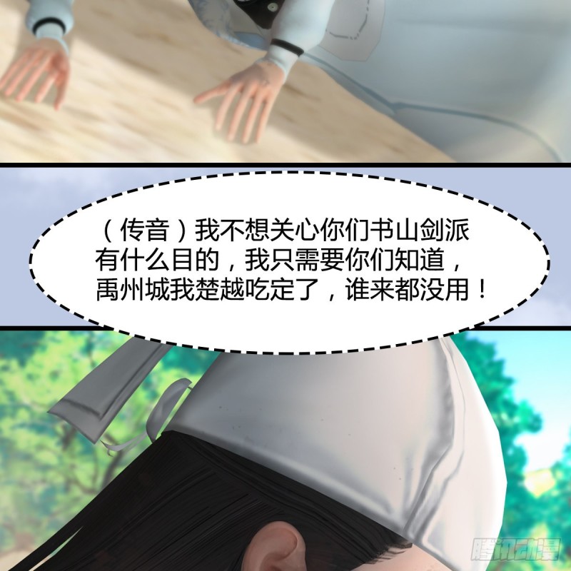 《堕玄师》漫画最新章节第 421话：风无忌闯营免费下拉式在线观看章节第【54】张图片