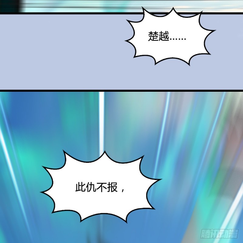 《堕玄师》漫画最新章节第 421话：风无忌闯营免费下拉式在线观看章节第【58】张图片