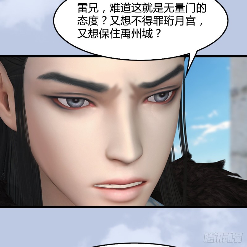 《堕玄师》漫画最新章节第422话：攻城免费下拉式在线观看章节第【10】张图片