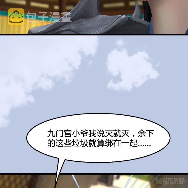 《堕玄师》漫画最新章节第422话：攻城免费下拉式在线观看章节第【30】张图片