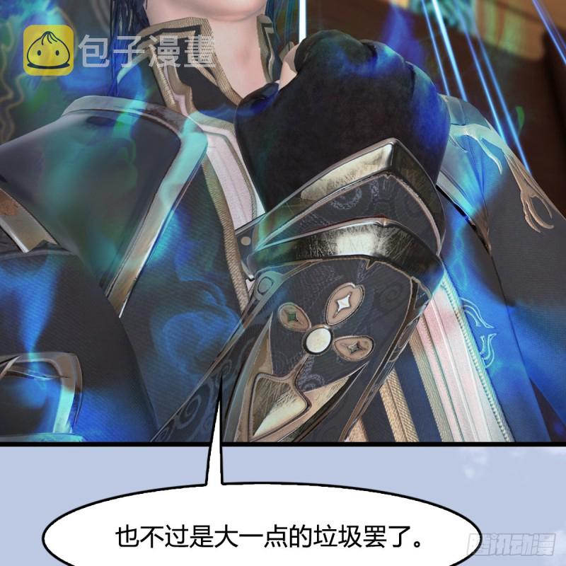 《堕玄师》漫画最新章节第422话：攻城免费下拉式在线观看章节第【32】张图片