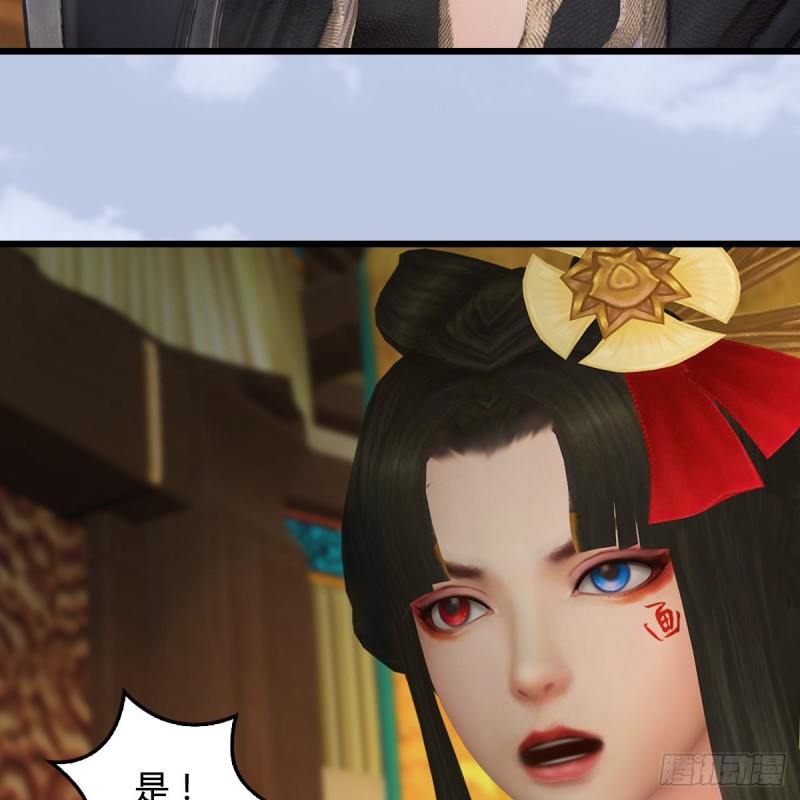 《堕玄师》漫画最新章节第422话：攻城免费下拉式在线观看章节第【42】张图片