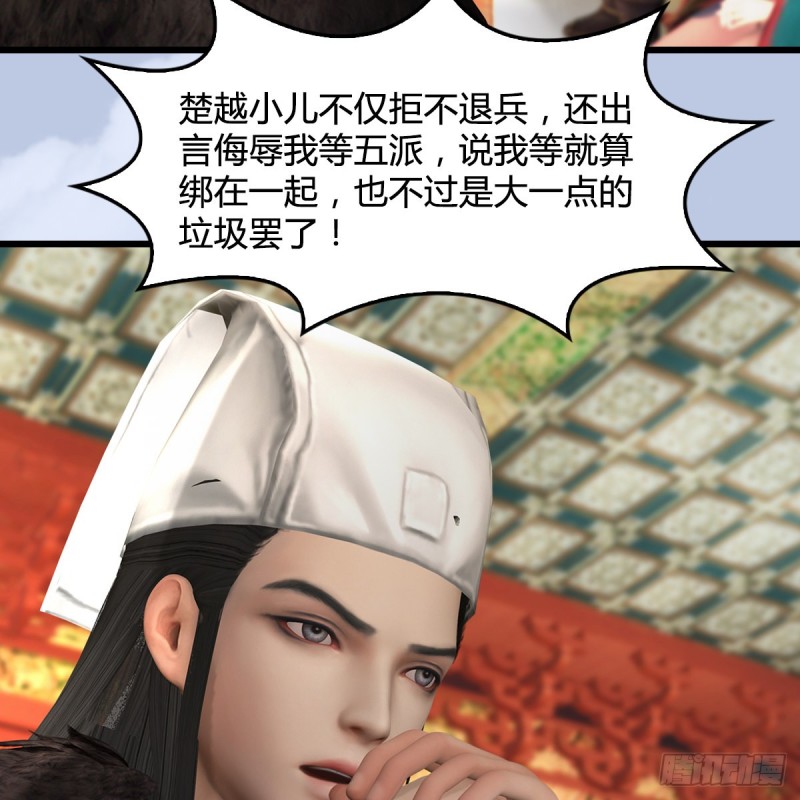 《堕玄师》漫画最新章节第422话：攻城免费下拉式在线观看章节第【53】张图片