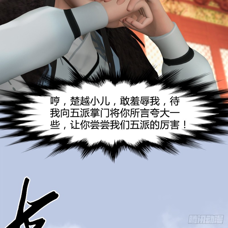 《堕玄师》漫画最新章节第422话：攻城免费下拉式在线观看章节第【54】张图片