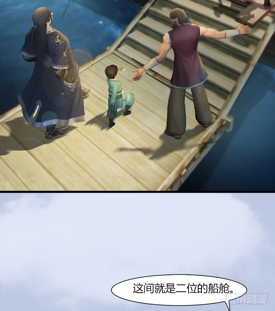 《堕玄师》漫画最新章节042 非浅醉酒免费下拉式在线观看章节第【11】张图片