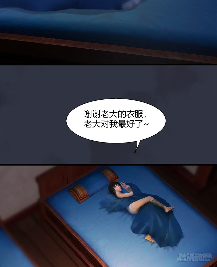 《堕玄师》漫画最新章节042 非浅醉酒免费下拉式在线观看章节第【26】张图片