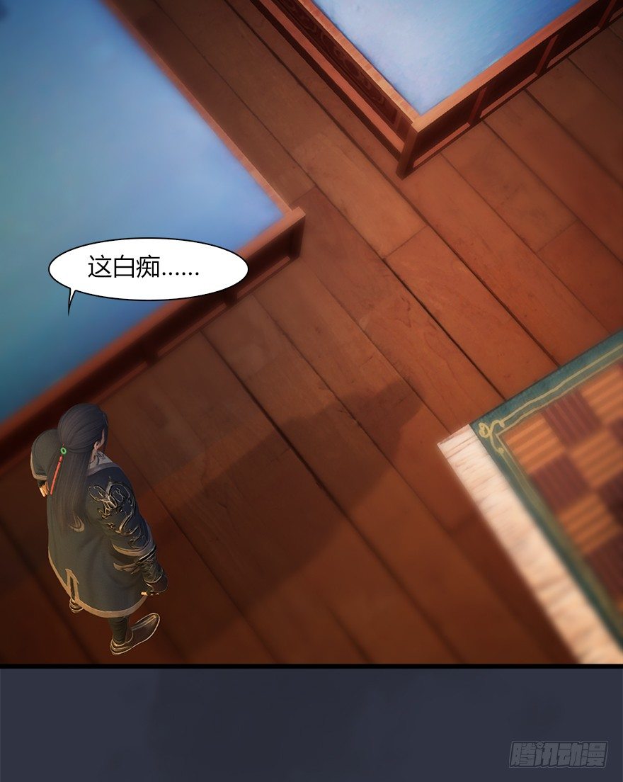 《堕玄师》漫画最新章节042 非浅醉酒免费下拉式在线观看章节第【27】张图片