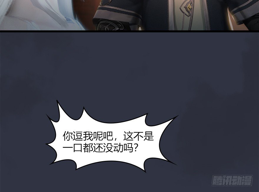 《堕玄师》漫画最新章节042 非浅醉酒免费下拉式在线观看章节第【48】张图片