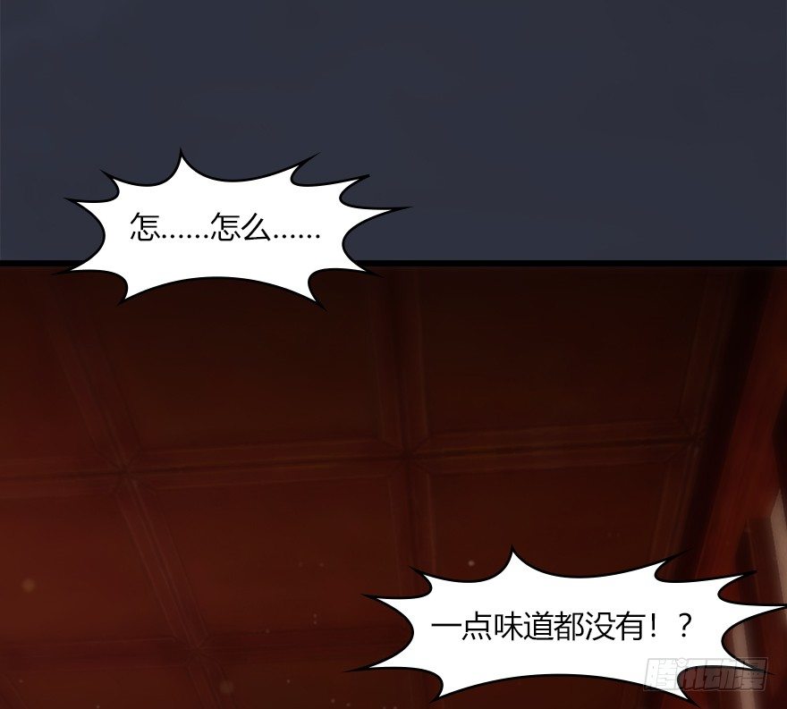 《堕玄师》漫画最新章节042 非浅醉酒免费下拉式在线观看章节第【62】张图片