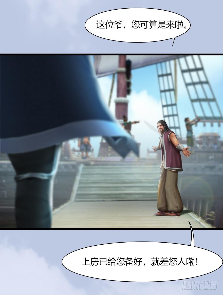 《堕玄师》漫画最新章节042 非浅醉酒免费下拉式在线观看章节第【7】张图片