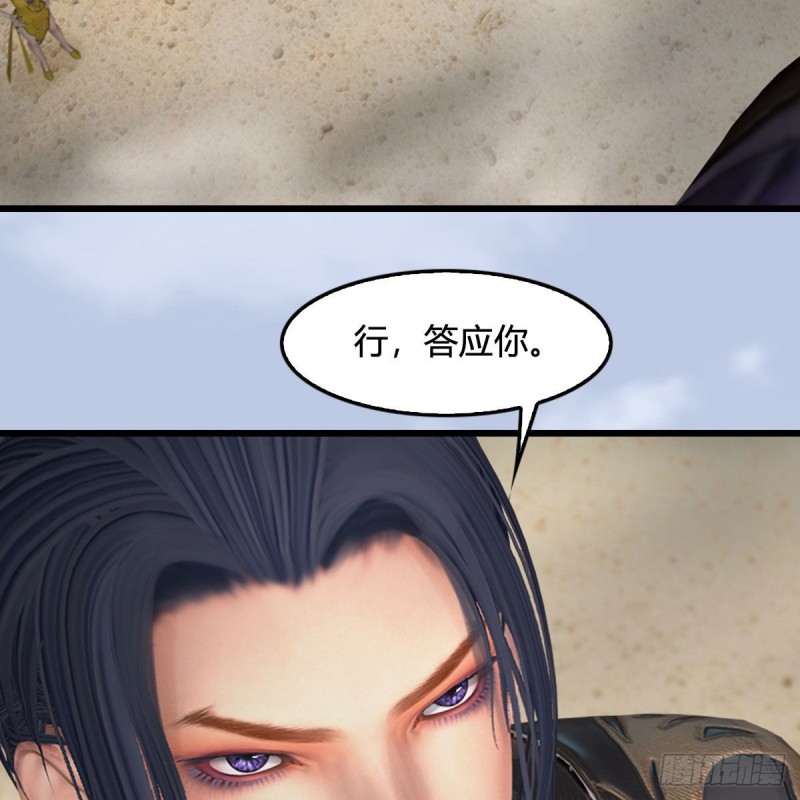 《堕玄师》漫画最新章节第425话：赌斗免费下拉式在线观看章节第【13】张图片