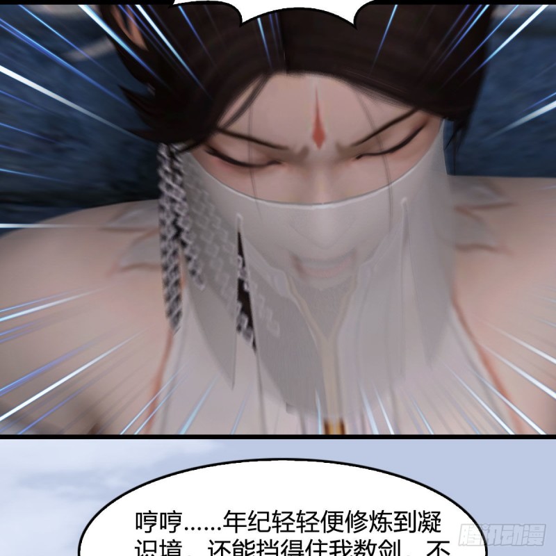 《堕玄师》漫画最新章节第425话：赌斗免费下拉式在线观看章节第【17】张图片