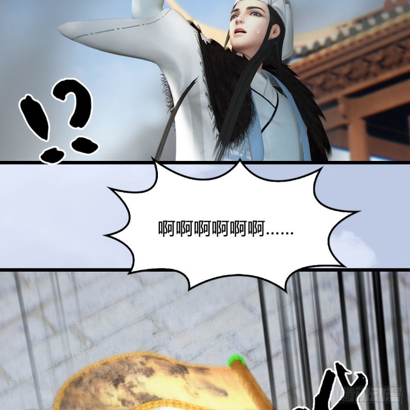 《堕玄师》漫画最新章节第425话：赌斗免费下拉式在线观看章节第【26】张图片