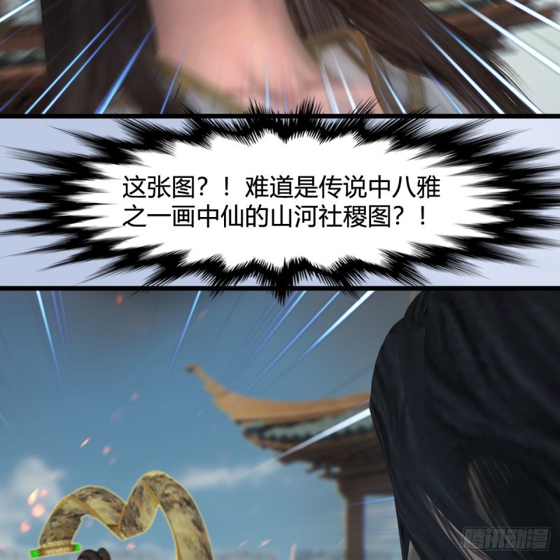 《堕玄师》漫画最新章节第425话：赌斗免费下拉式在线观看章节第【32】张图片