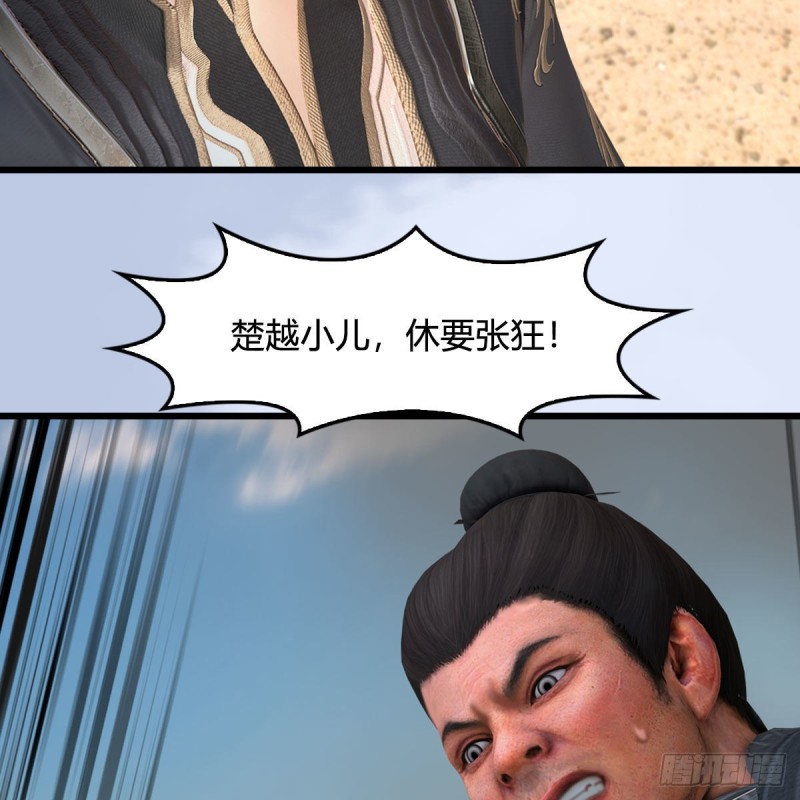 《堕玄师》漫画最新章节第425话：赌斗免费下拉式在线观看章节第【8】张图片