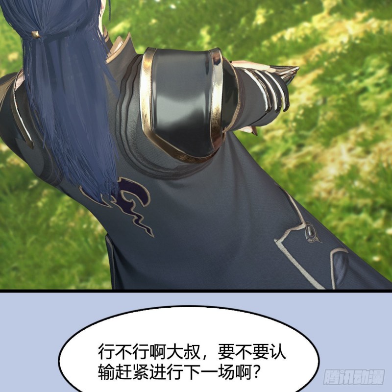 《堕玄师》漫画最新章节第426话：叹生VS石磊免费下拉式在线观看章节第【30】张图片