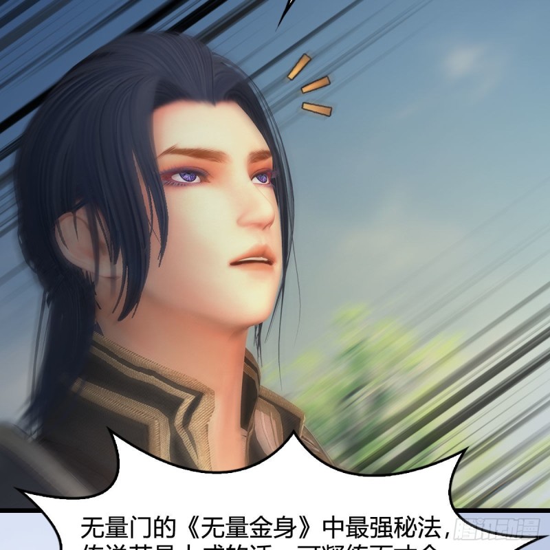 《堕玄师》漫画最新章节第426话：叹生VS石磊免费下拉式在线观看章节第【40】张图片