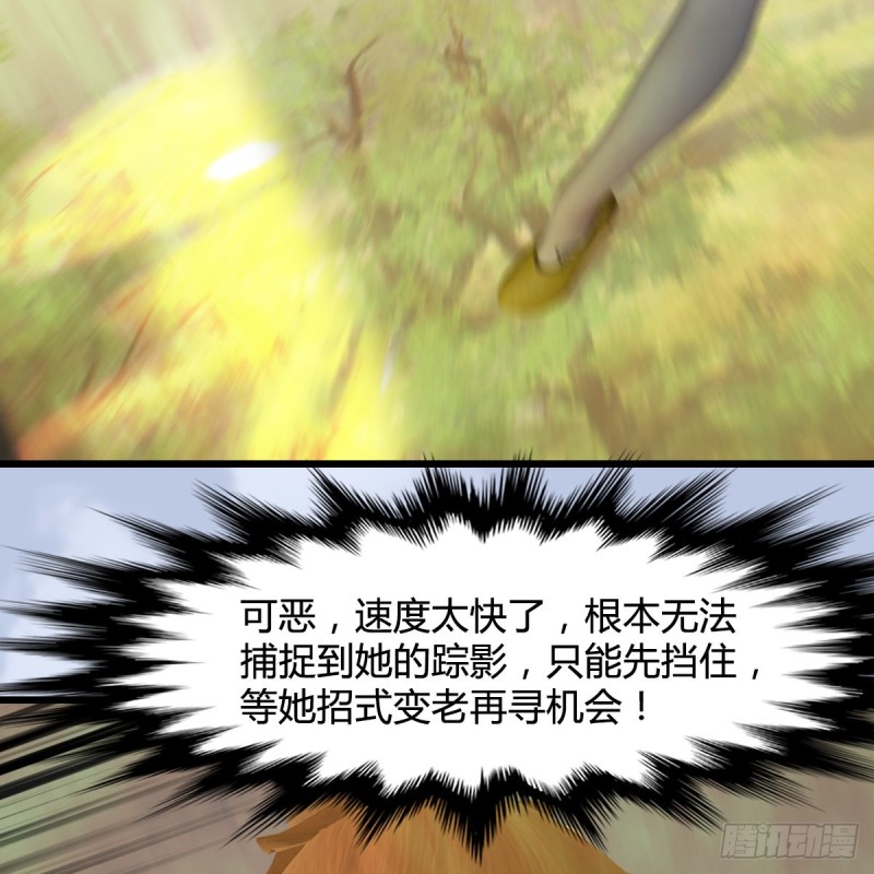 《堕玄师》漫画最新章节第427话：七星拳霸免费下拉式在线观看章节第【20】张图片