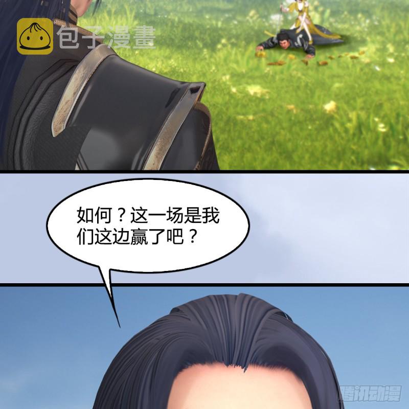 《堕玄师》漫画最新章节第427话：七星拳霸免费下拉式在线观看章节第【33】张图片