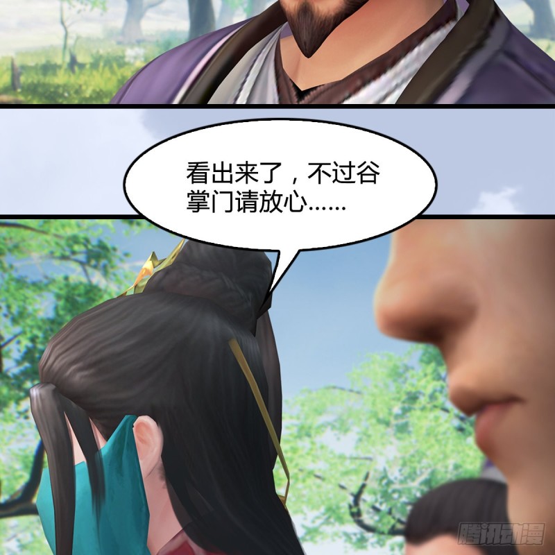 《堕玄师》漫画最新章节第427话：七星拳霸免费下拉式在线观看章节第【38】张图片