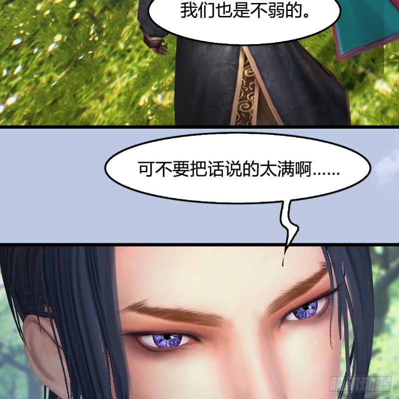 《堕玄师》漫画最新章节第427话：七星拳霸免费下拉式在线观看章节第【41】张图片