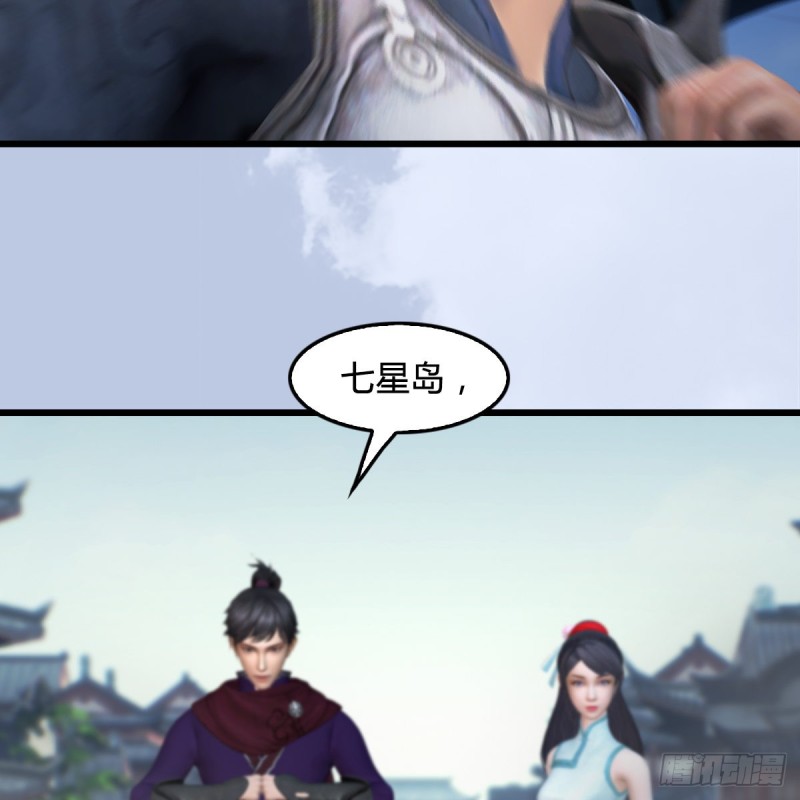 《堕玄师》漫画最新章节第427话：七星拳霸免费下拉式在线观看章节第【48】张图片